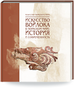 Искусство войлока в тюркском мире: история и современность